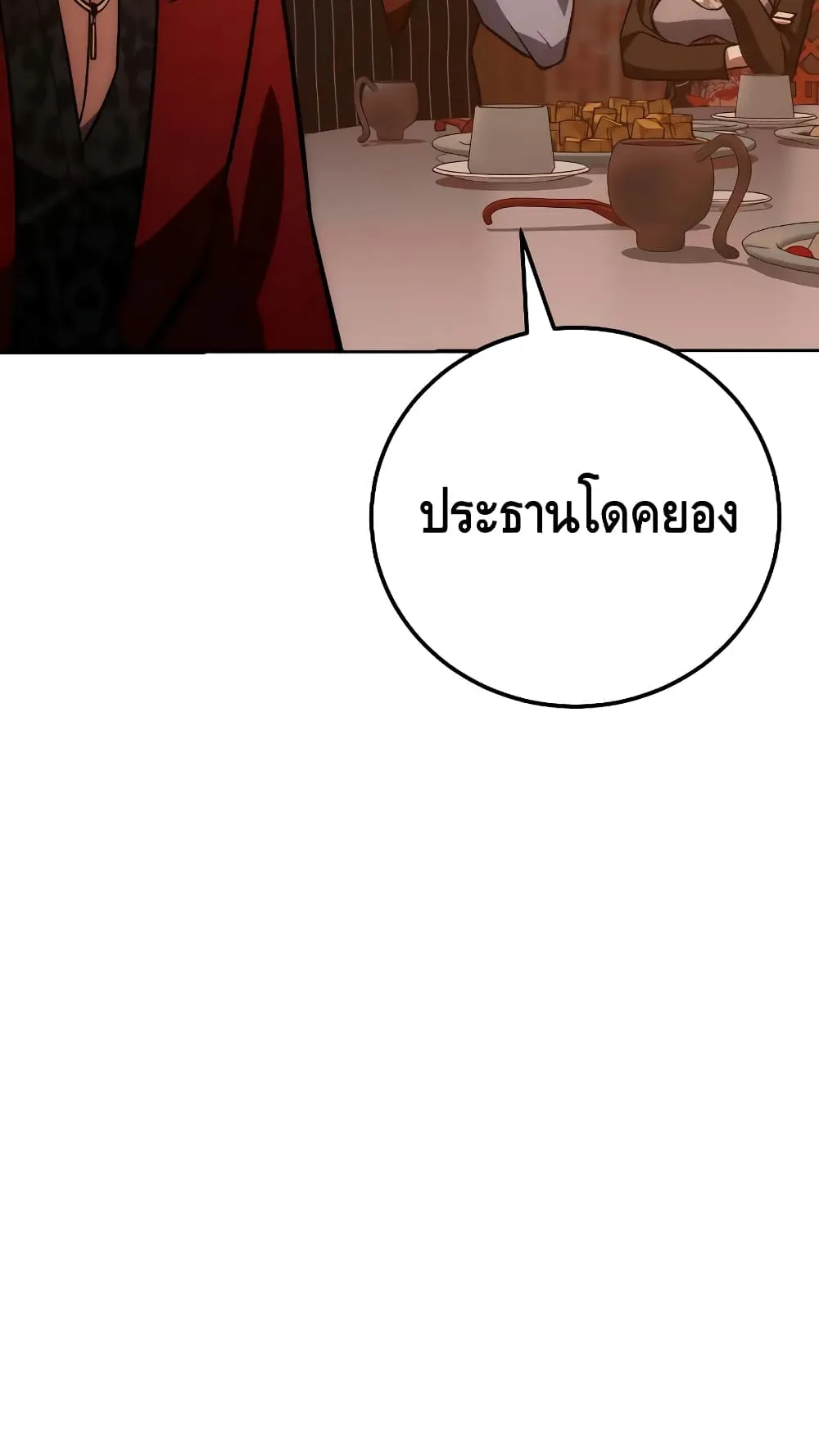 Baek XX ตอนที่ 6 หน้า 111