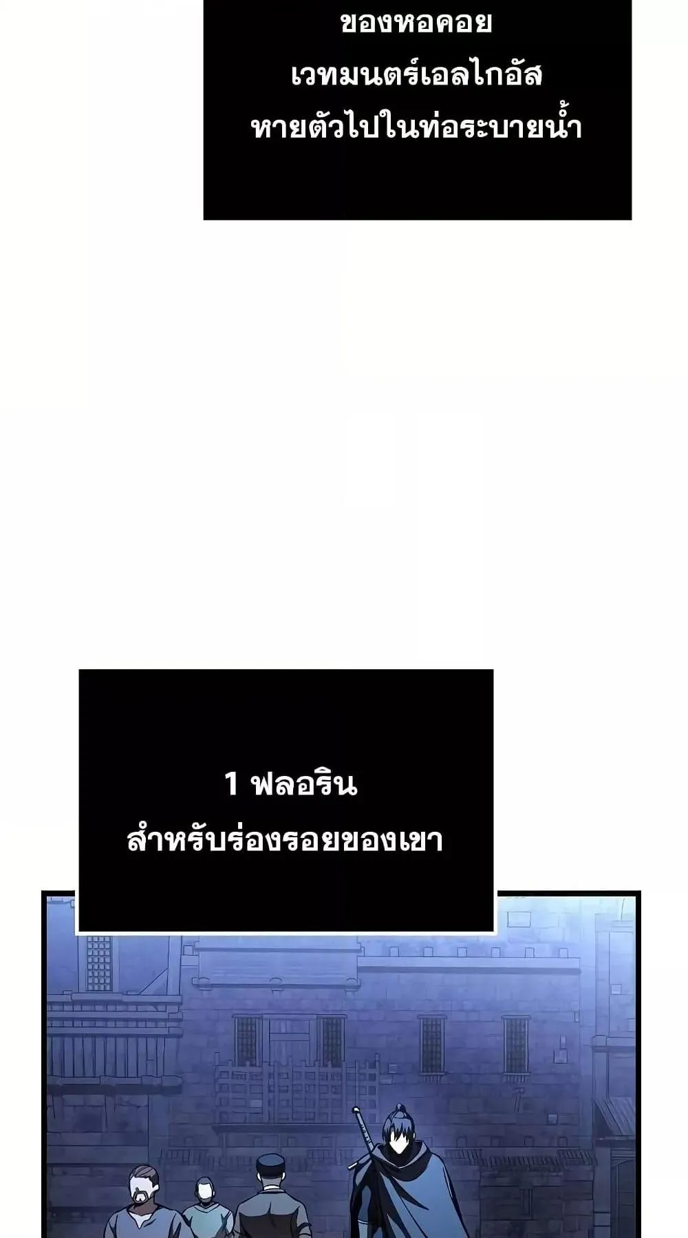 Genius Corpse-Collecting Warrior ตอนที่ 5 หน้า 49