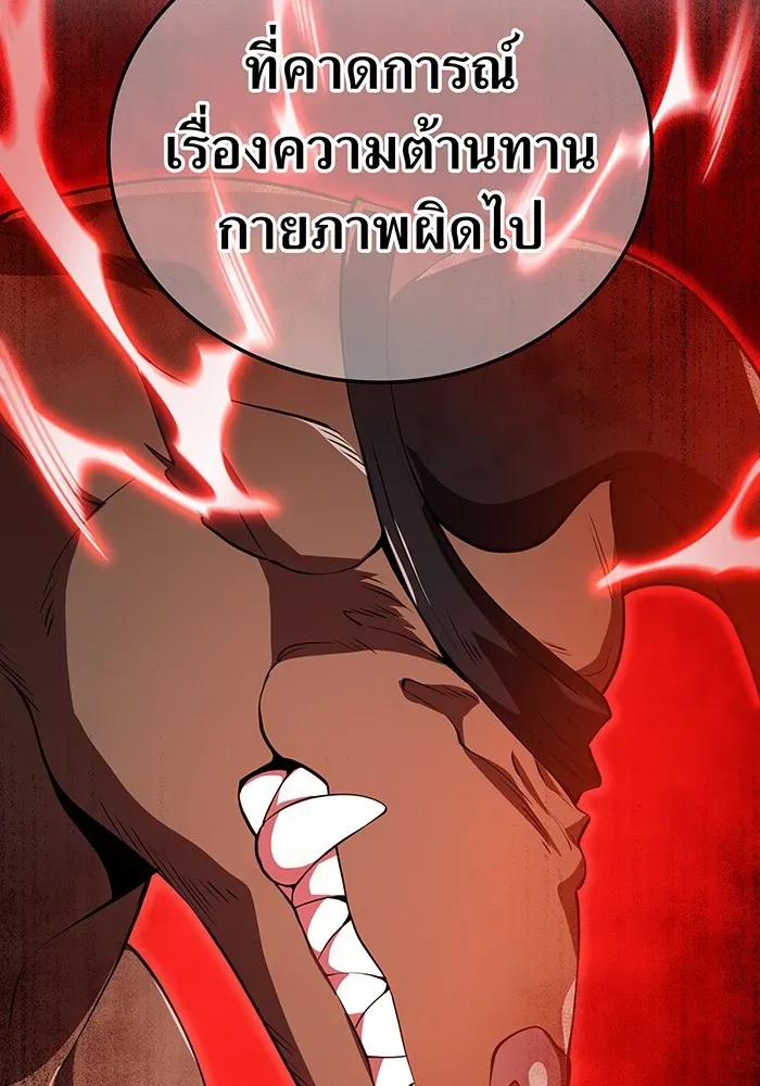 I Am the Strongest Awakeners ตอนที่ 1 หน้า 119