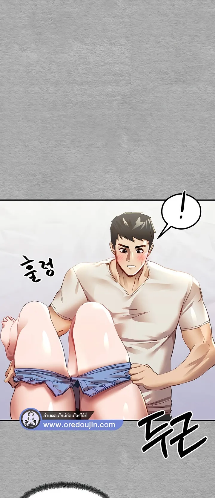 I Have To Sleep With A Stranger ตอนที่ 1 หน้า 122