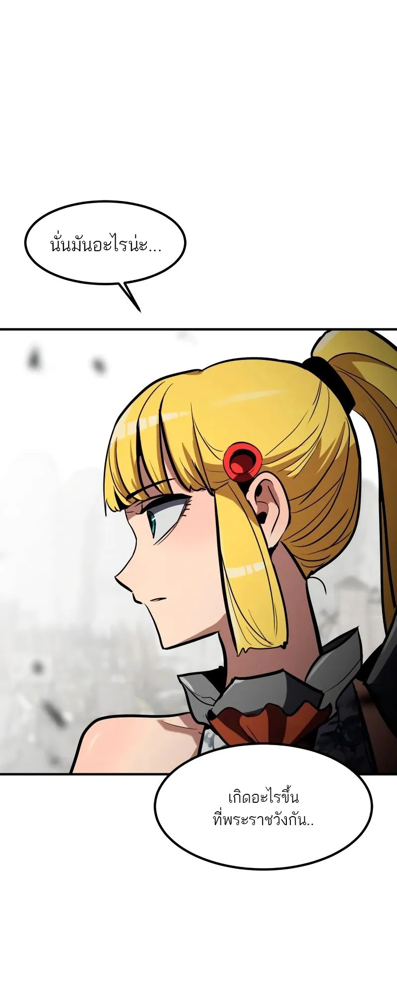 Defense Breaker ตอนที่ 2 หน้า 69
