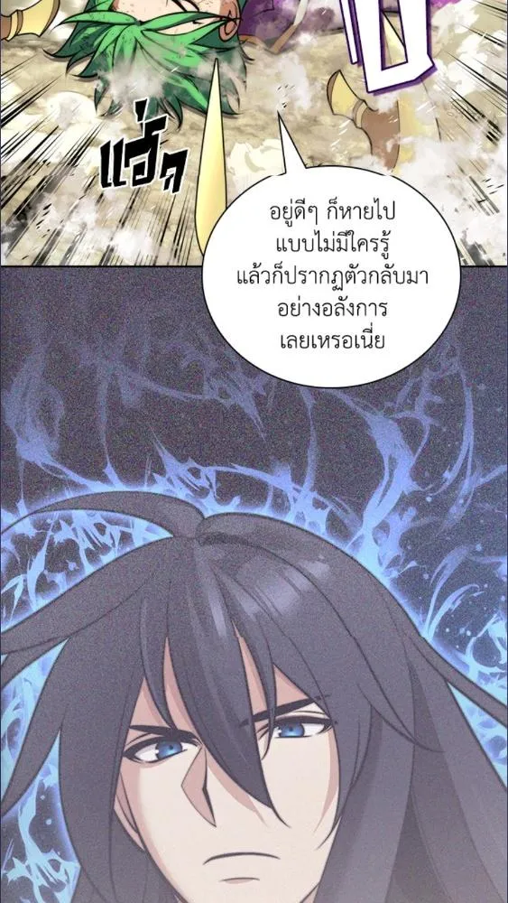 Overgeared ตอนที่ 279 หน้า 9