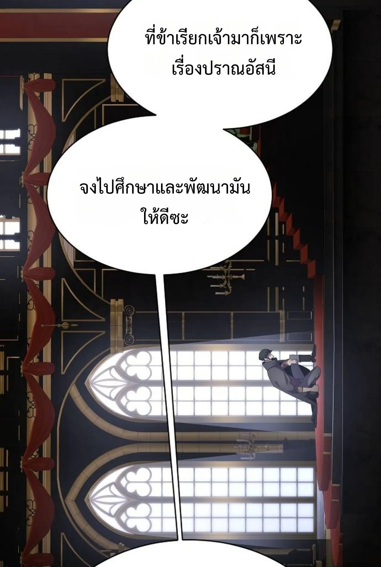 The Genius Mage Who Uses His Fists ตอนที่ 30 หน้า 112