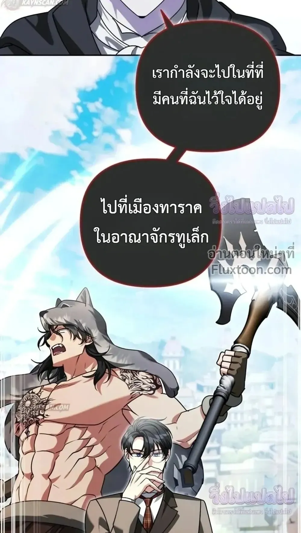 Sovereign of the Infinite Clones ตอนที่ 85 หน้า 30