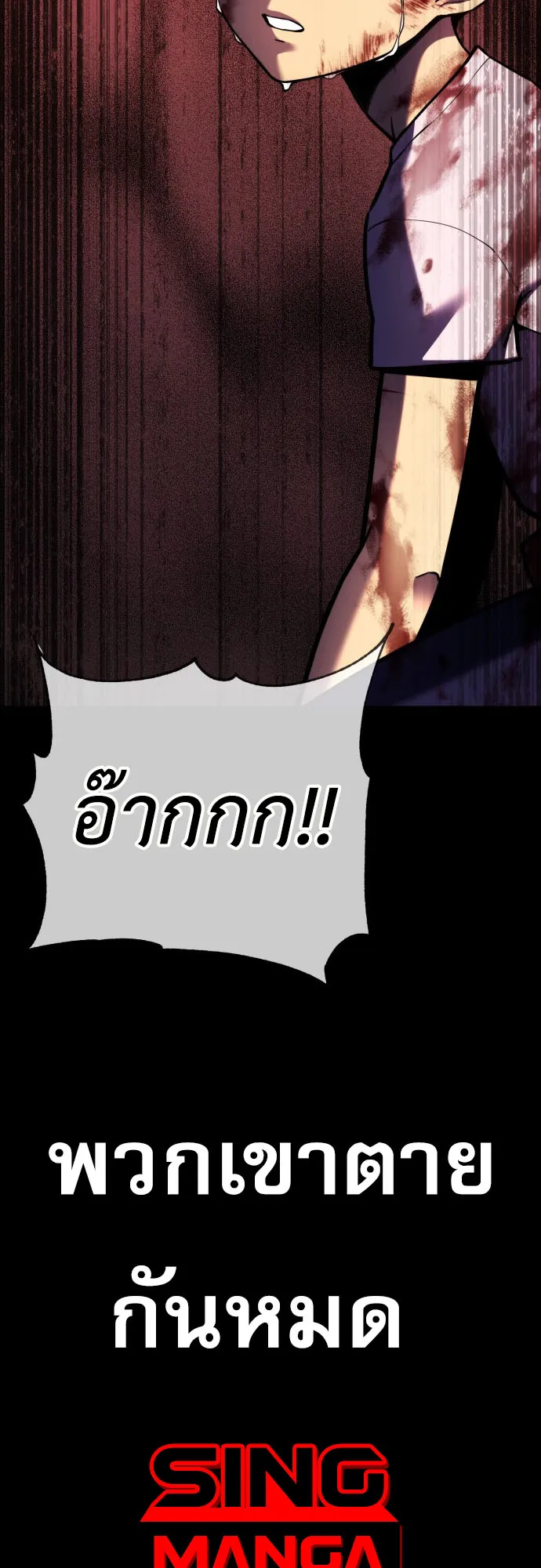 Artifact-Devouring Player ตอนที่ 0 หน้า 21