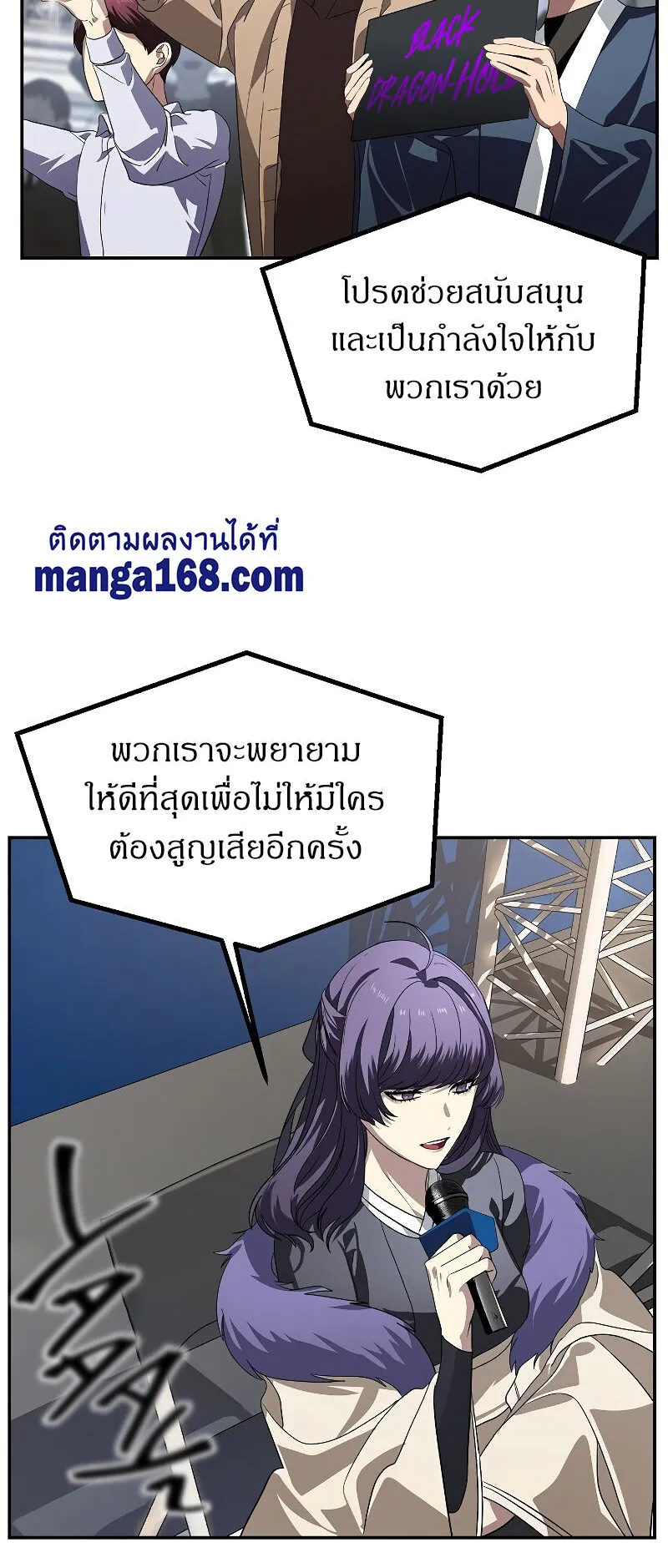 SSS-Class Suicide Hunter ตอนที่ 47 หน้า 25
