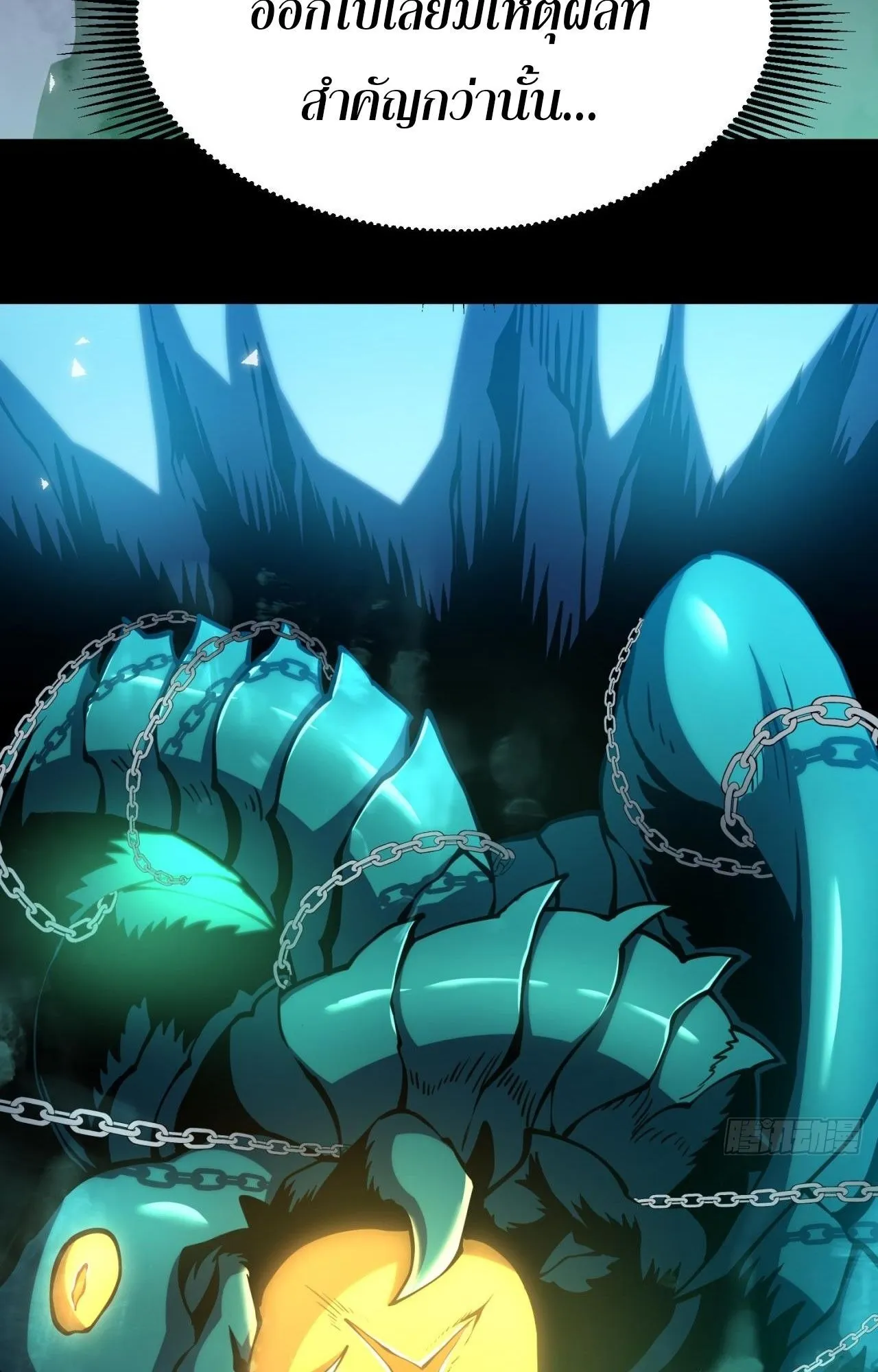 Rebirth My Vengeance Through the Mirror ตอนที่ 23 หน้า 49