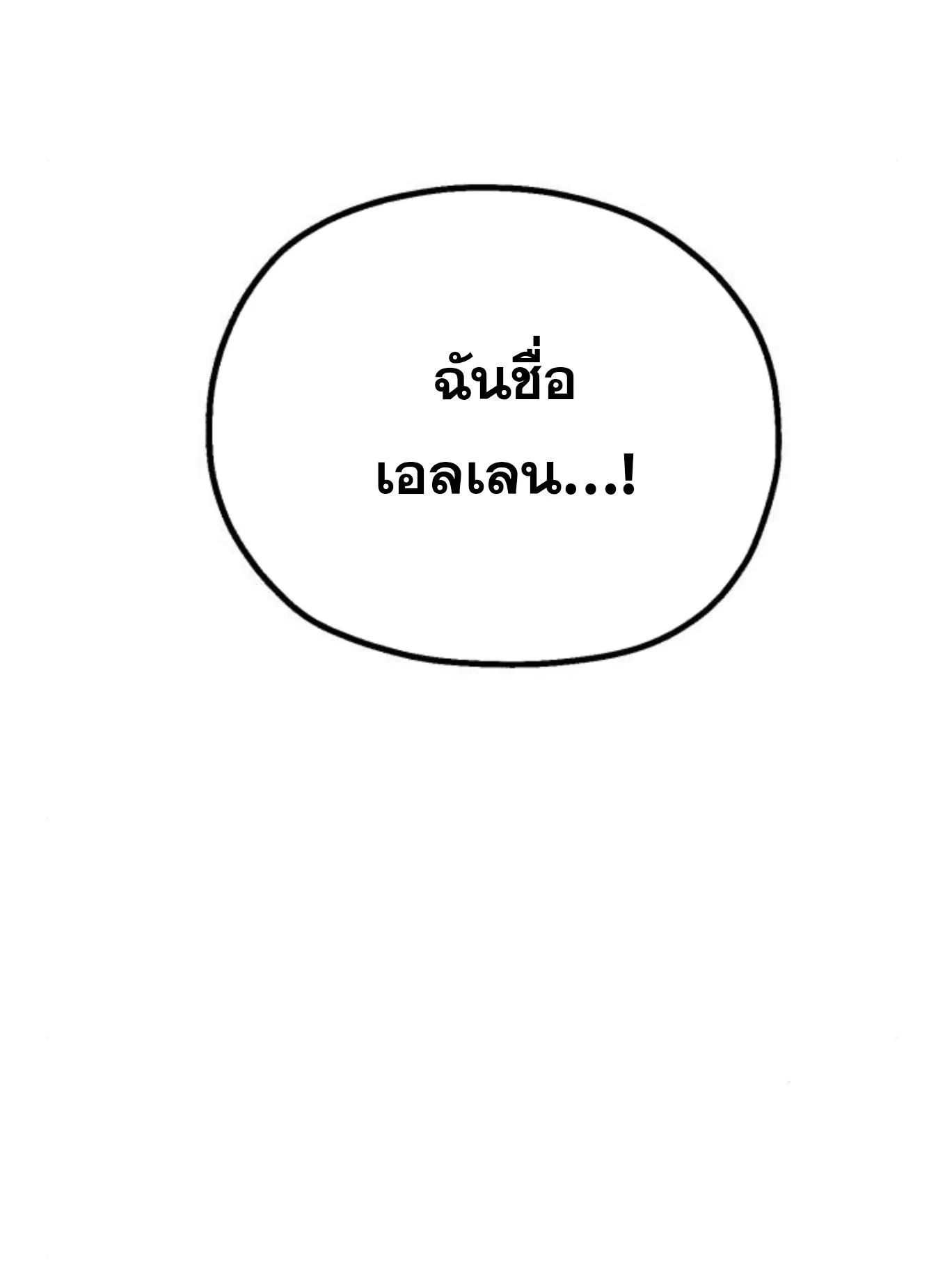 The Hero of the Heart Sword ตอนที่ 5 หน้า 210