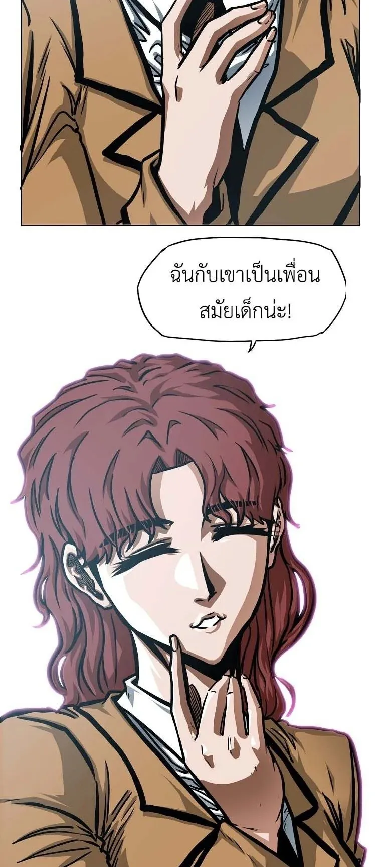 Secret Family ตอนที่ 34 หน้า 48