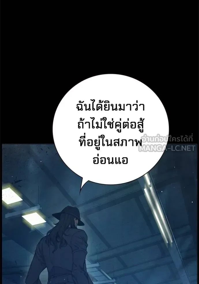 Juvenile Prison ตอนที่ 48 หน้า 208