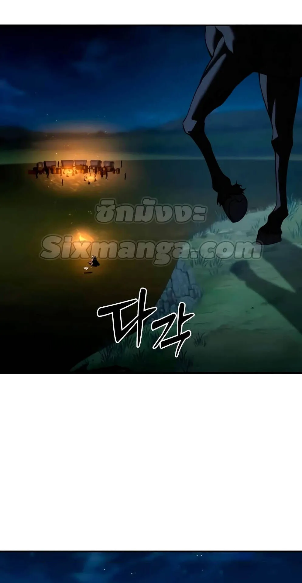 Star-Embracing Swordmaster ตอนที่ 33 หน้า 90