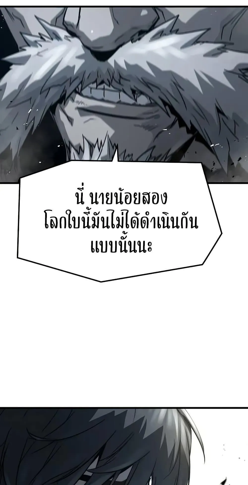 Absolute Regression ตอนที่ 28 หน้า 85