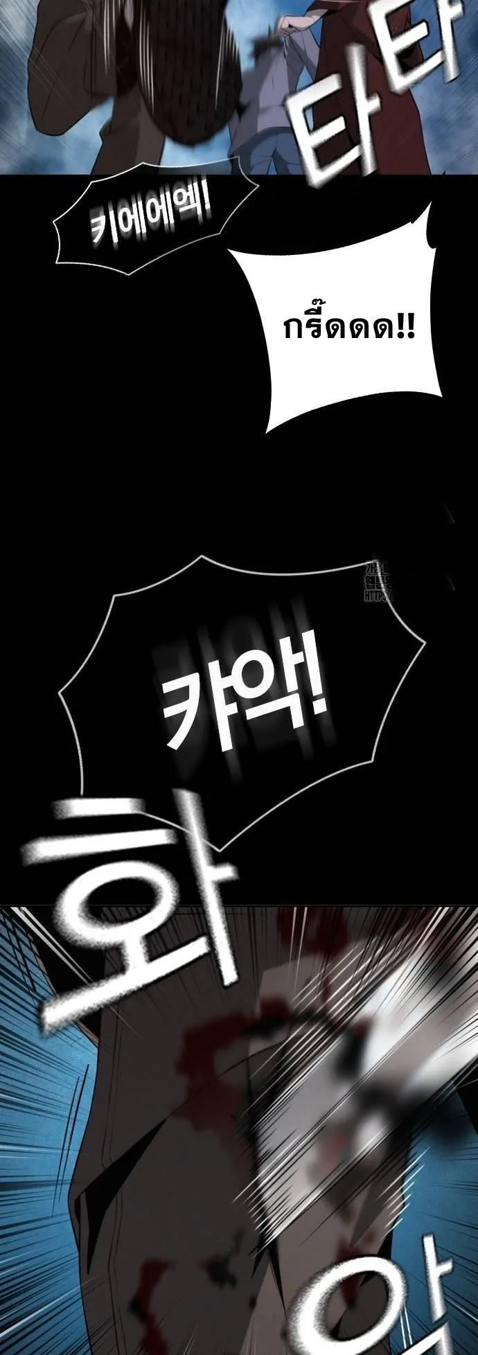 The Regressor Only Protects Me ตอนที่ 2 หน้า 84