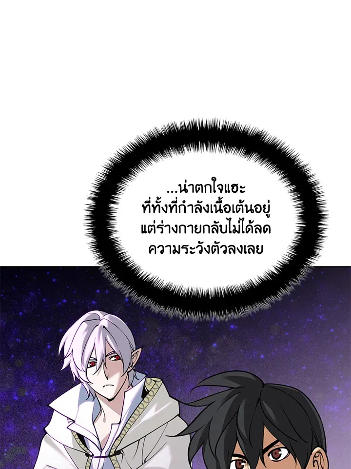 Overgeared ตอนที่ 254 หน้า 130