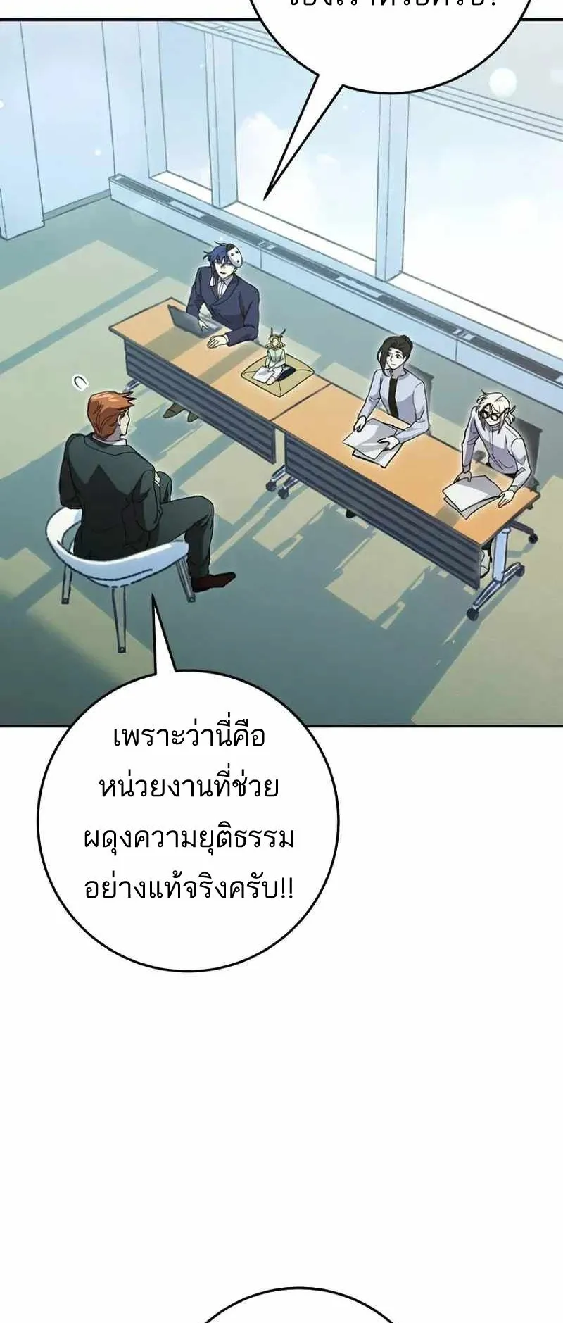 I Became a Civil Servant in a Magical World ตอนที่ 24 หน้า 55