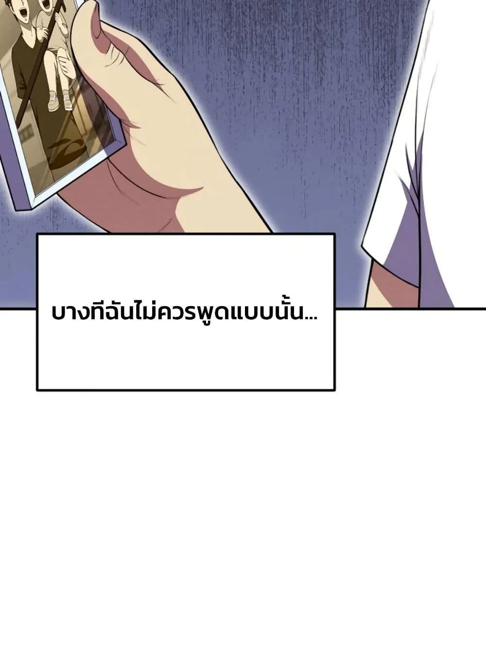 Academy Reincarnation Hero การหวนคืนของวีรบุรุษแห่งสถาบัน ตอนที่ 19 หน้า 90