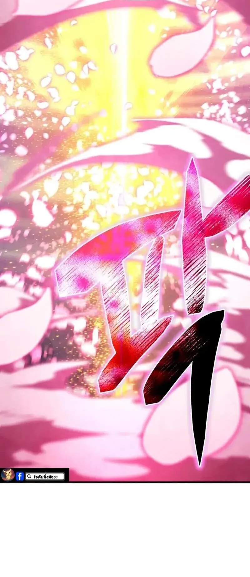 Reincarnation of the Fist King ตอนที่ 32 หน้า 25
