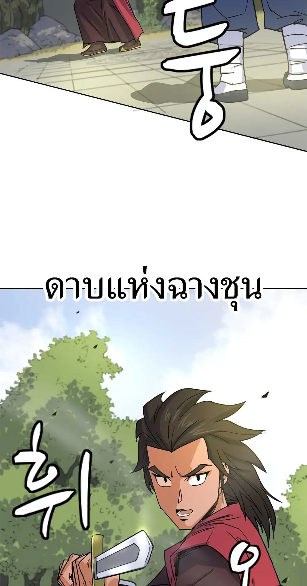 Weak Teacher ตอนที่ 1 หน้า 62