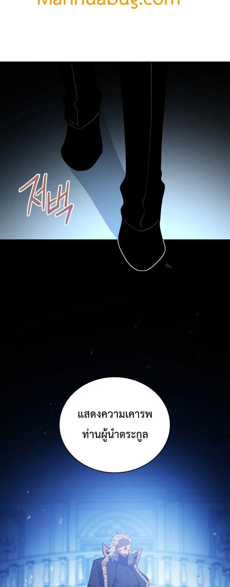 Swordmaster’s Youngest Son ตอนที่ 3 หน้า 44
