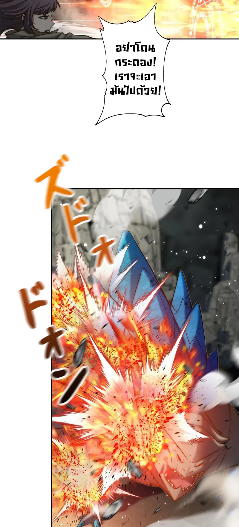 I’m an Ex-class Hunter ตอนที่ 2 หน้า 36
