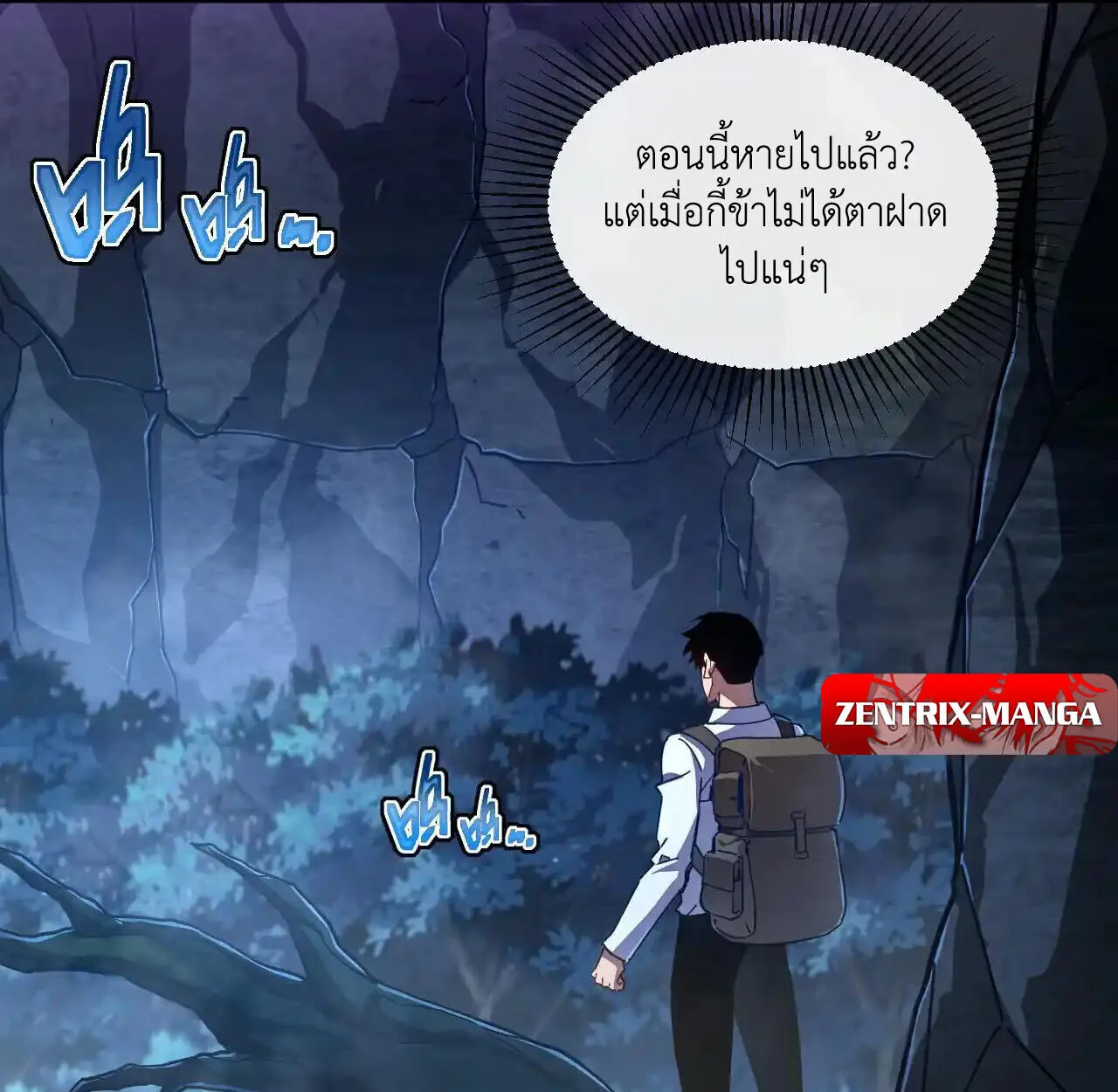 Axe God Path of Invincibility ตอนที่ 6 หน้า 40