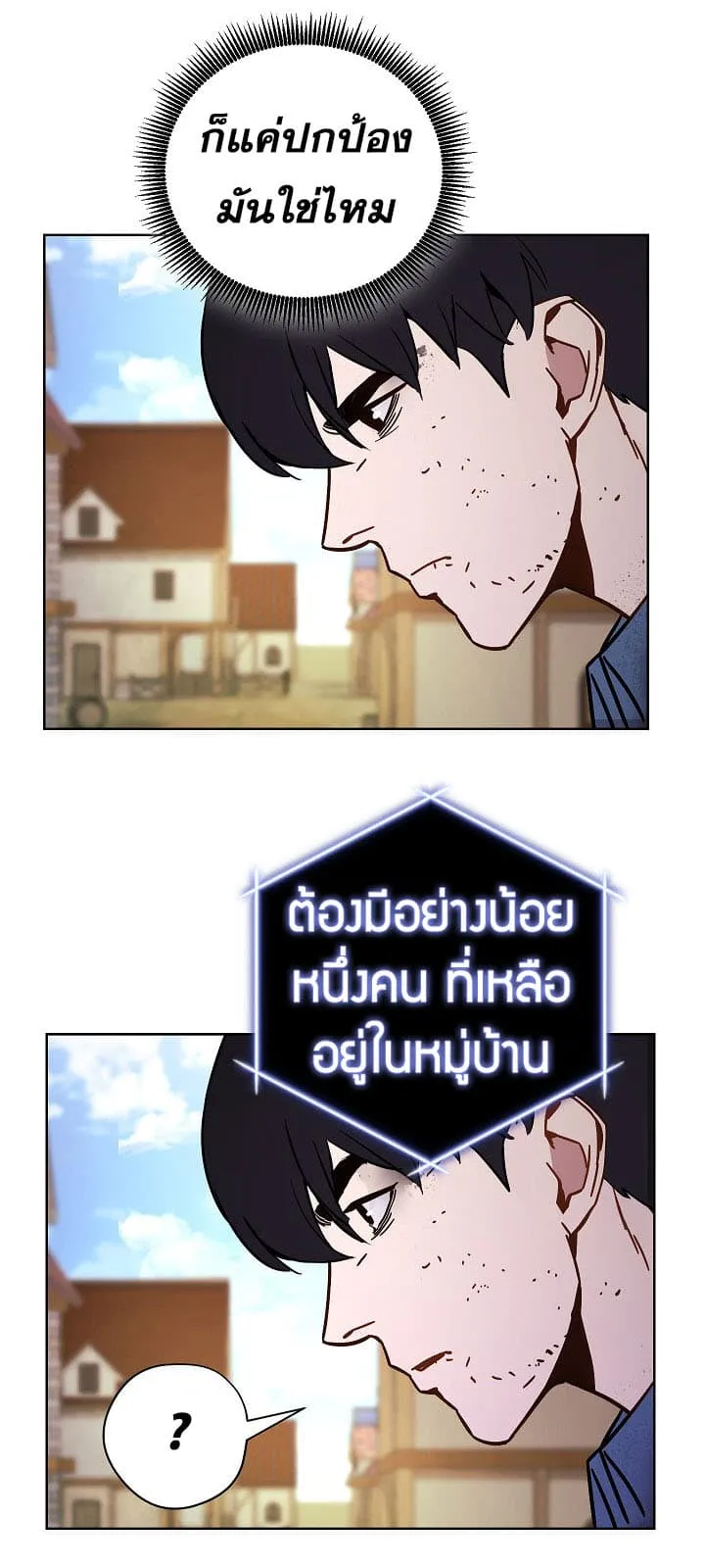 The Live ตอนที่ 6 หน้า 55
