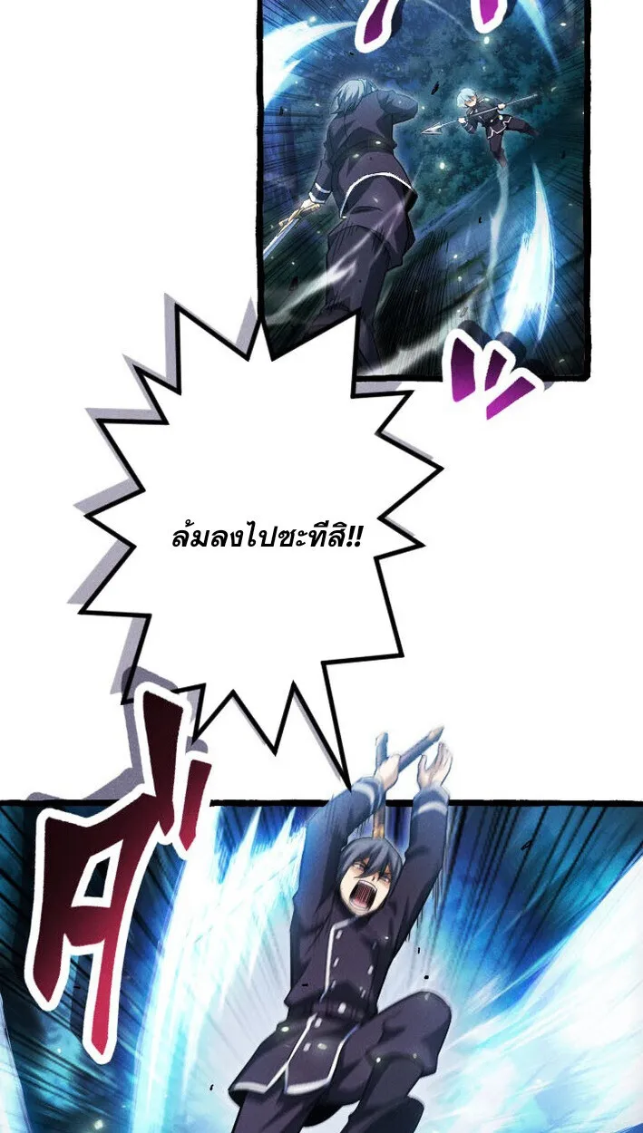 Return of the First Patriarch: The Strongest Reincarnates into His Descendant 1000 Years Later ตอนที่ 12 หน้า 67