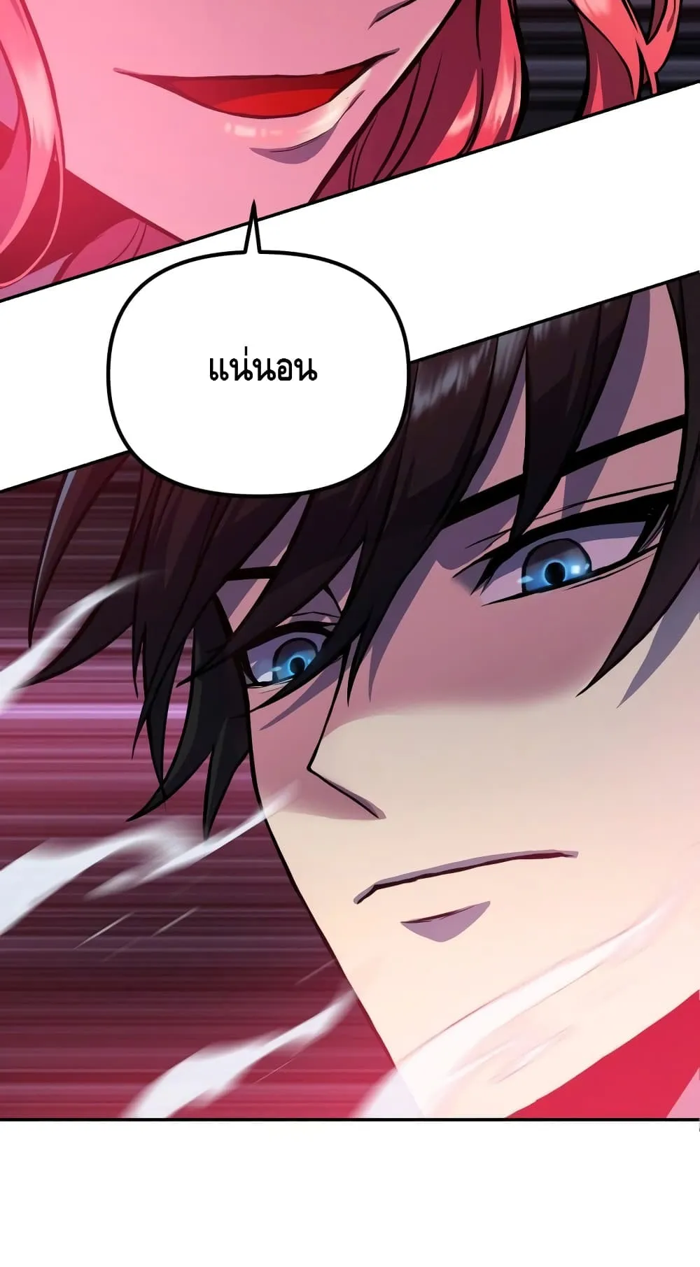 Maxed Out Leveling ตอนที่ 6 หน้า 6
