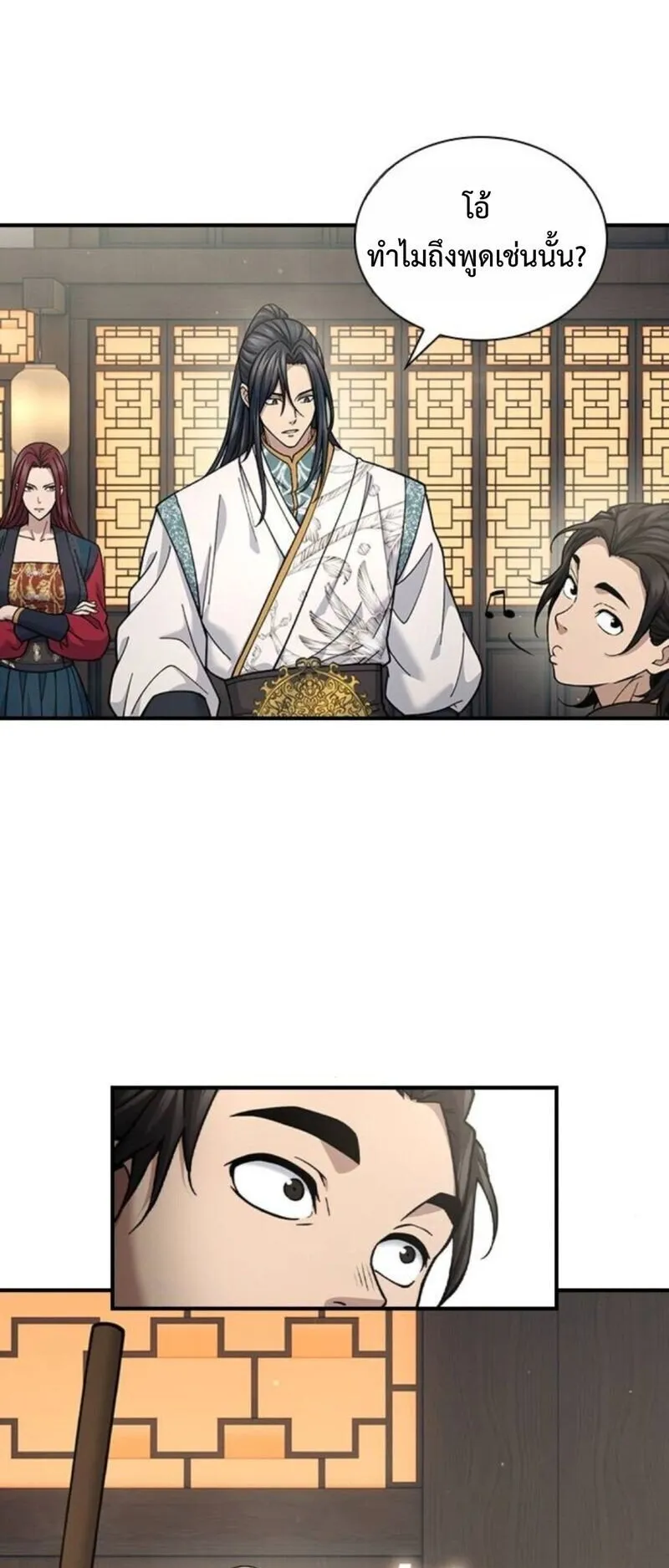 Regression of the Yong Clan Heir ตอนที่ 28 หน้า 77