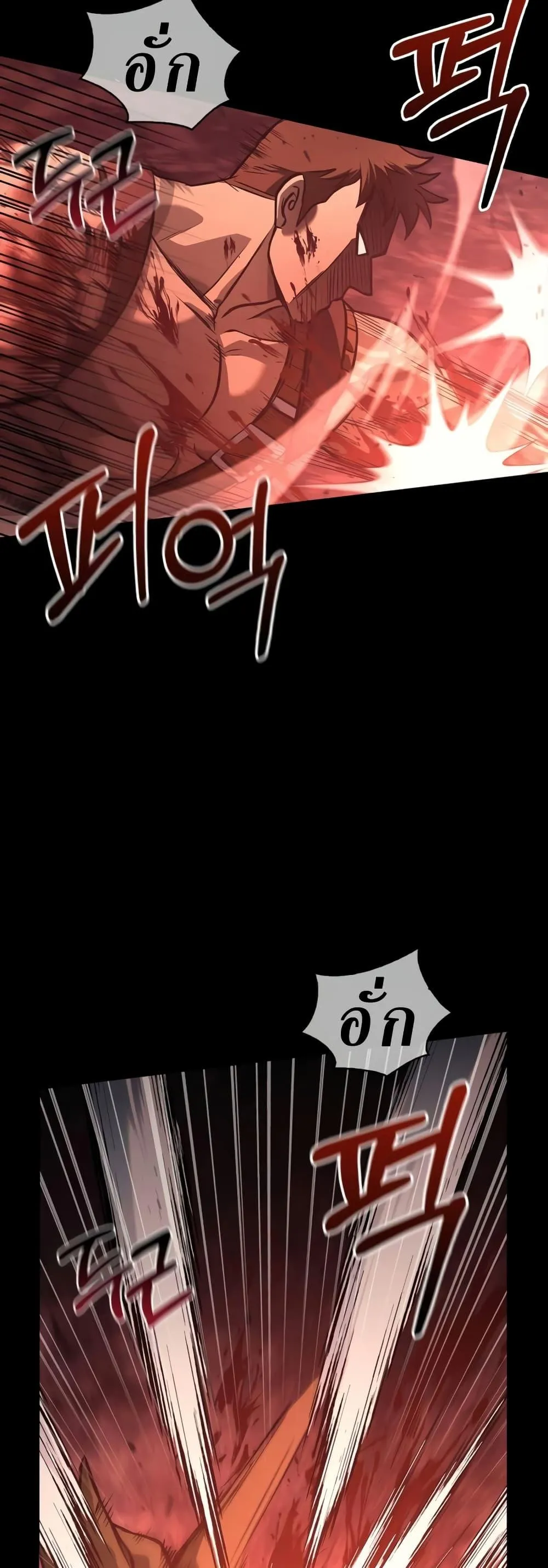 Surviving the Game as a Barbarian ตอนที่ 3 หน้า 80