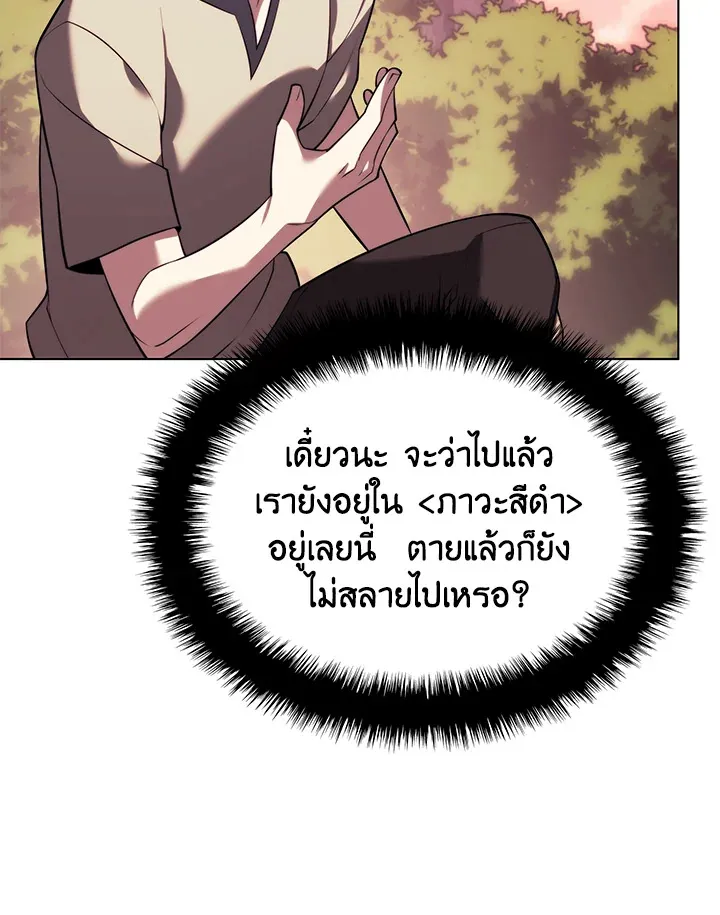 Overgeared ตอนที่ 160 หน้า 25