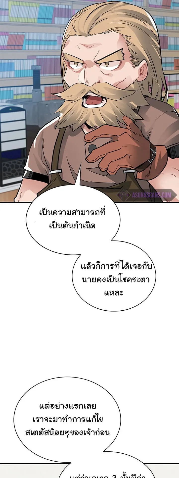 SSS-Class Gacha Hunter ตอนที่ 5 หน้า 14