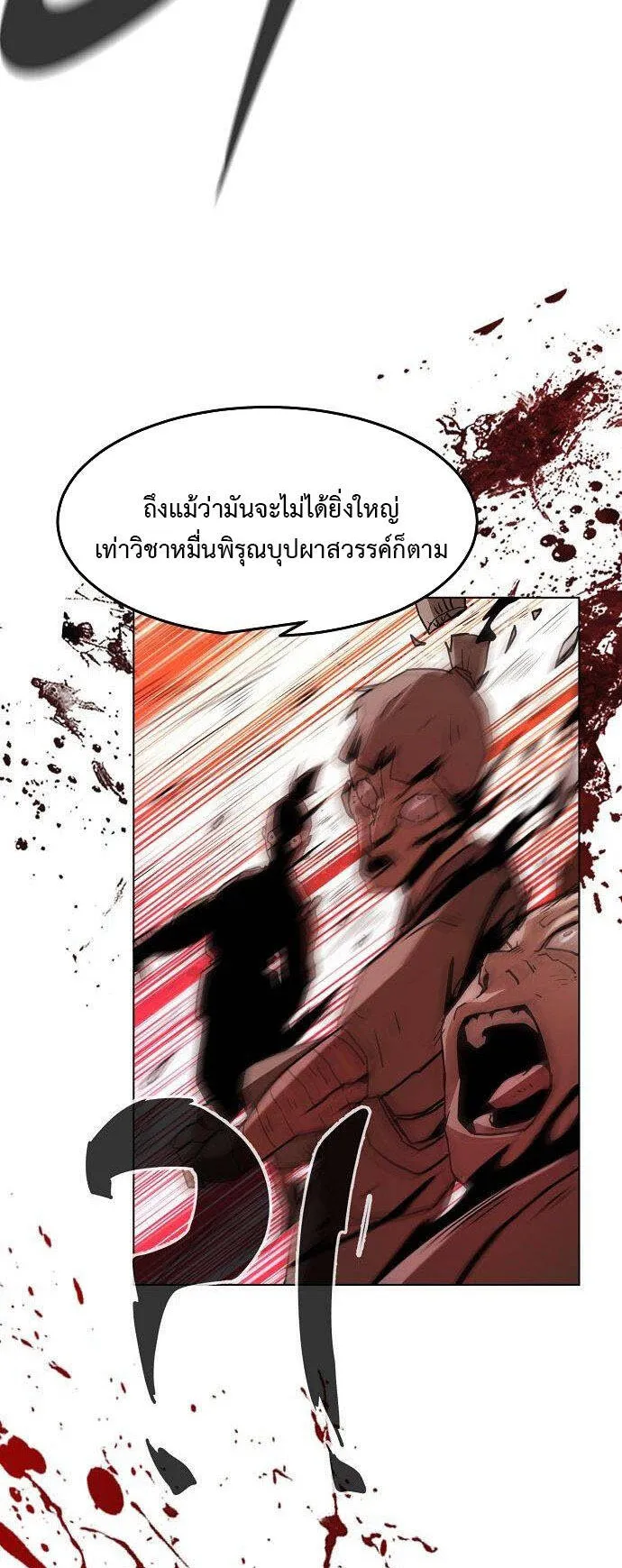 Becoming the Sacheon Dang’s Swordsmaster-Rank Young Lord ตอนที่ 12 หน้า 65