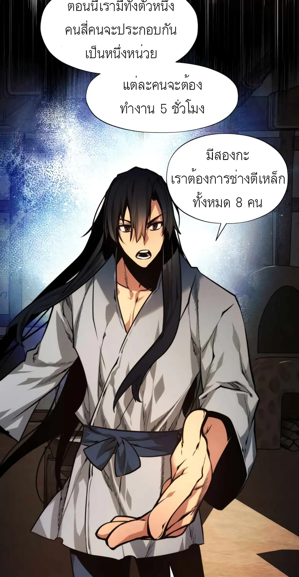 A Modern Man Who Got Transmigrated Into the Murim World ตอนที่ 3 หน้า 20