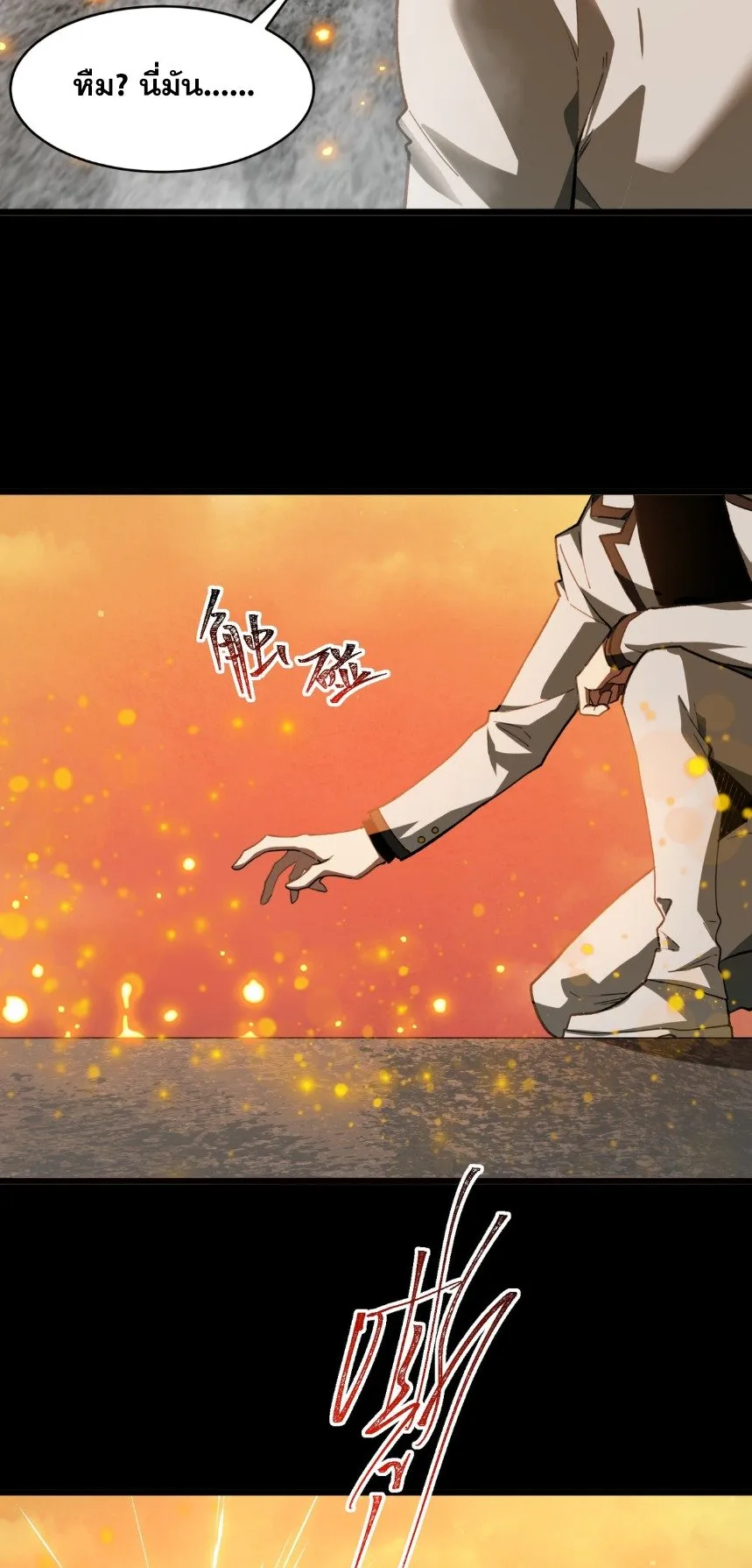 After breaking up with the school beauty, I became a martial arts master ตอนที่ 1 หน้า 59