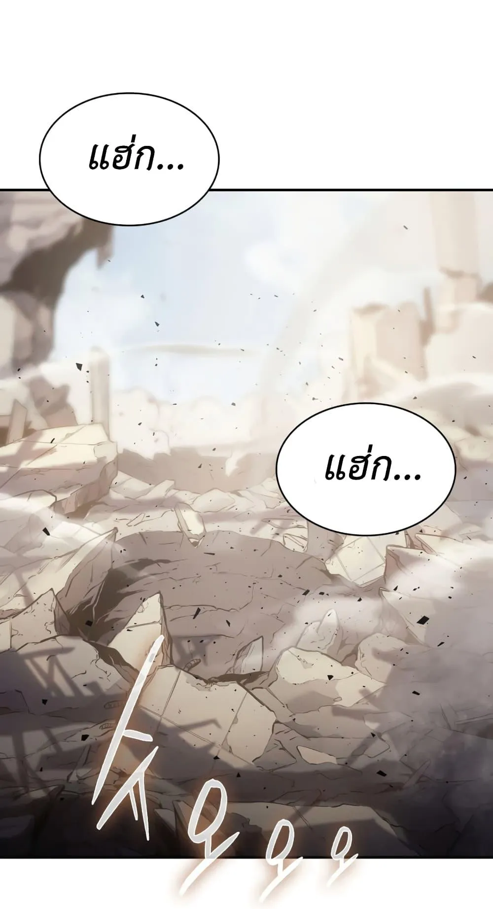 The Return of the Disaster-Class Hero ตอนที่ 9 หน้า 20