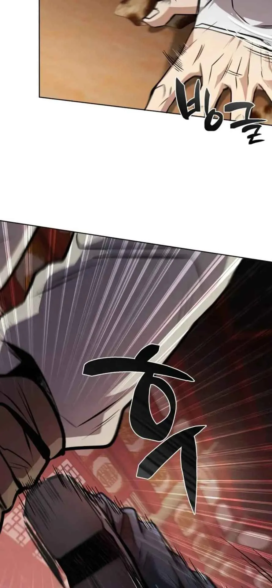 Reincarnation of the Fist King ตอนที่ 6 หน้า 81