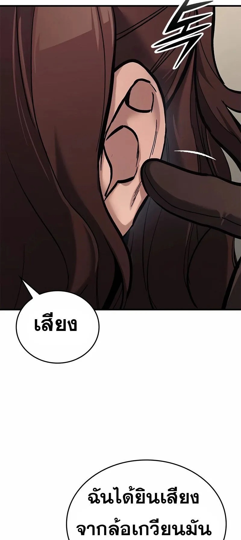 Eternally Regressing Knight ตอนที่ 7 หน้า 21