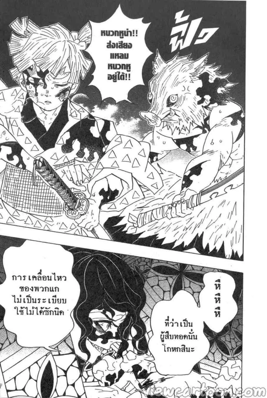 Kimetsu no yaiba ตอนที่ 88 หน้า 19