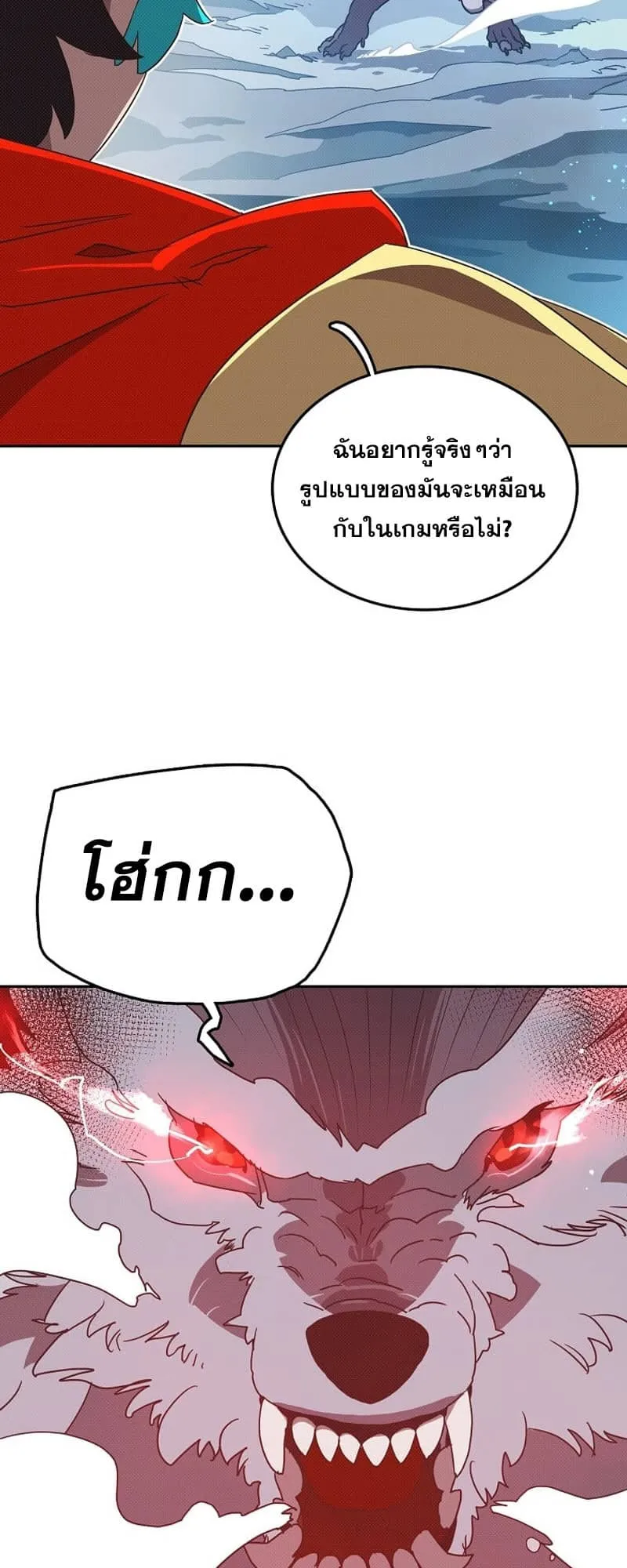 My Inventory Is Abnormal ตอนที่ 4 หน้า 17