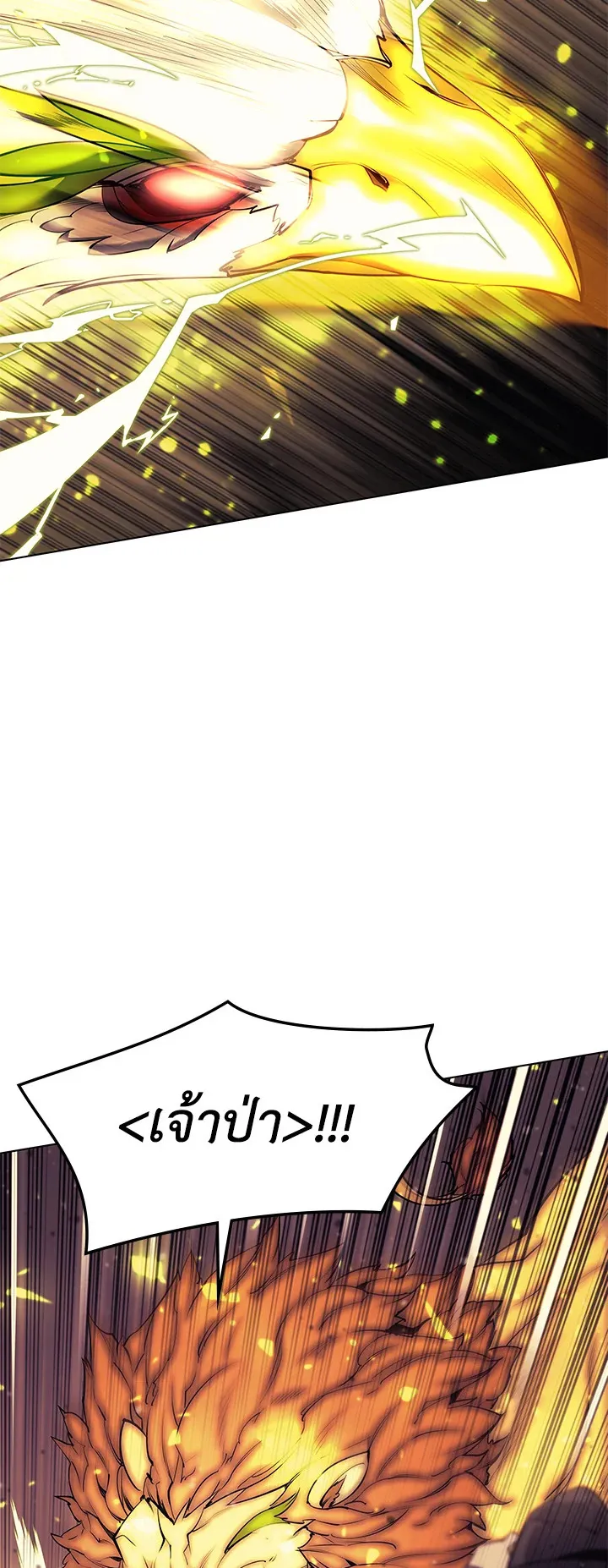 Overgeared ตอนที่ 81 หน้า 19