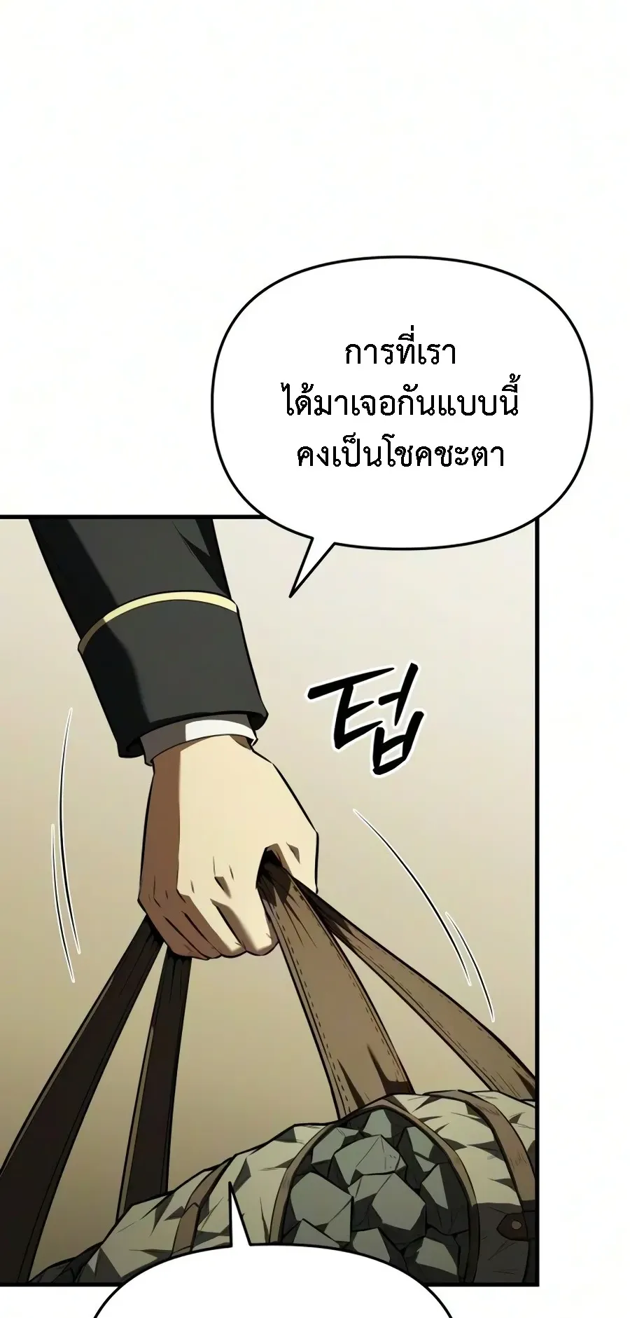 The Seventh Prince Wants to Bail ตอนที่ 5 หน้า 94