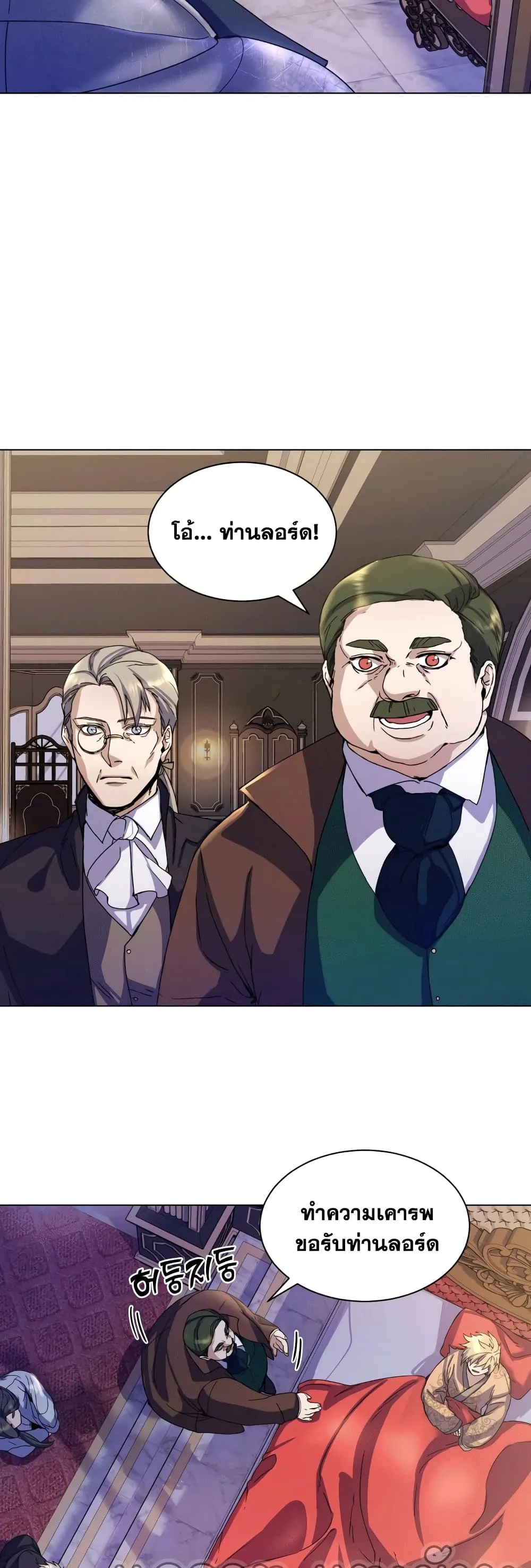 Overbearing Tyrant ตอนที่ 2 หน้า 44