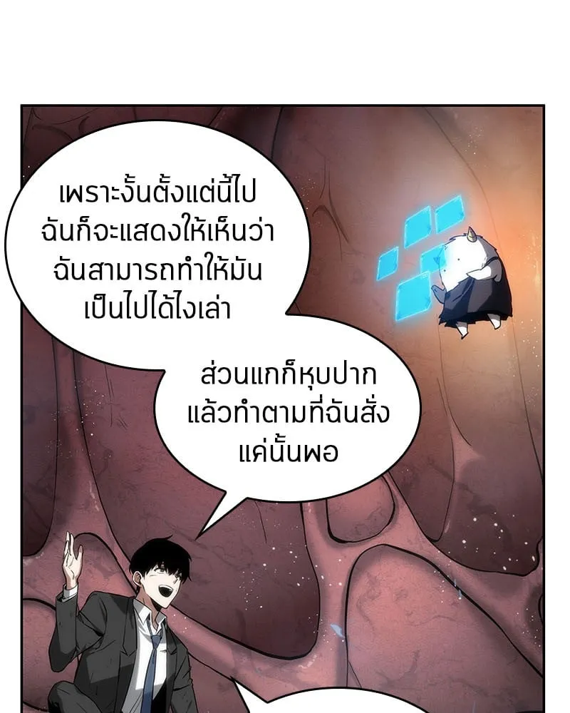 Omniscient Reader ตอนที่ 14 หน้า 46