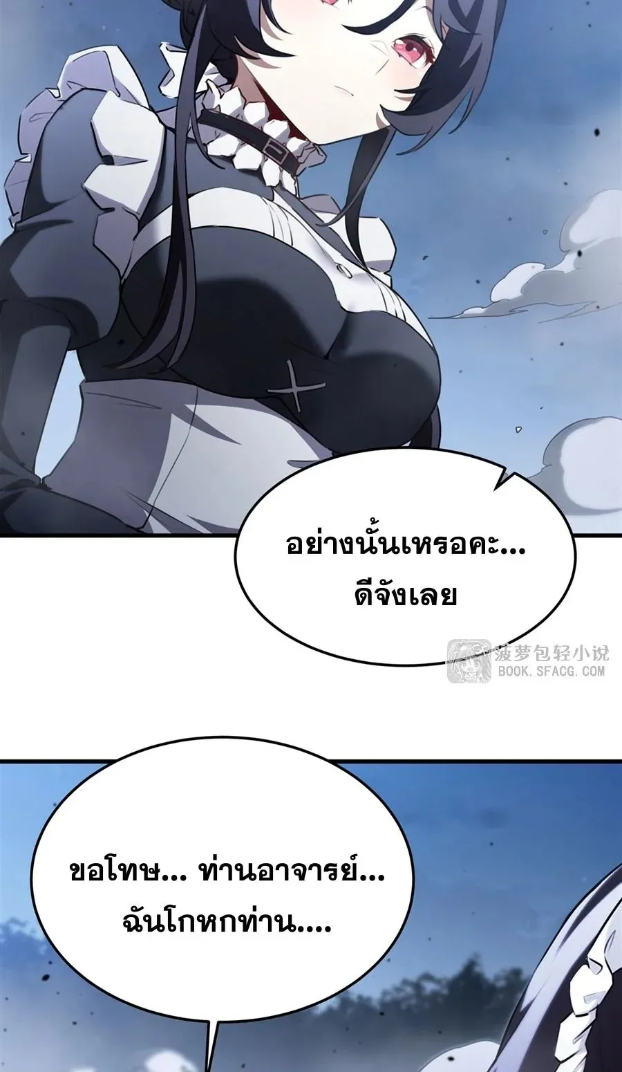 The Yellow-Haired Villain in Female Main Character’s Novel Wants Happiness ตอนที่ 37 หน้า 28