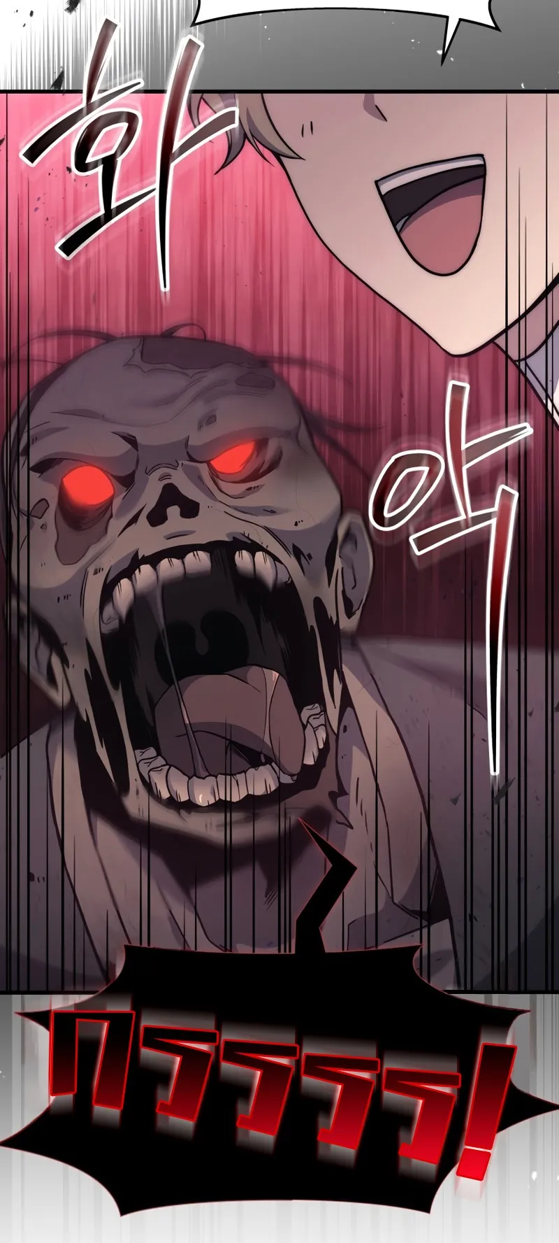 The Martial God Who Regressed Back to Level 2 ตอนที่ 7 หน้า 60