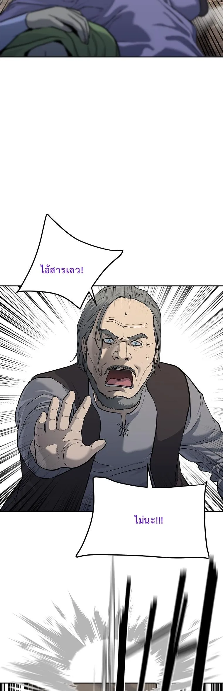 The Iron Emperor ตอนที่ 6 หน้า 35