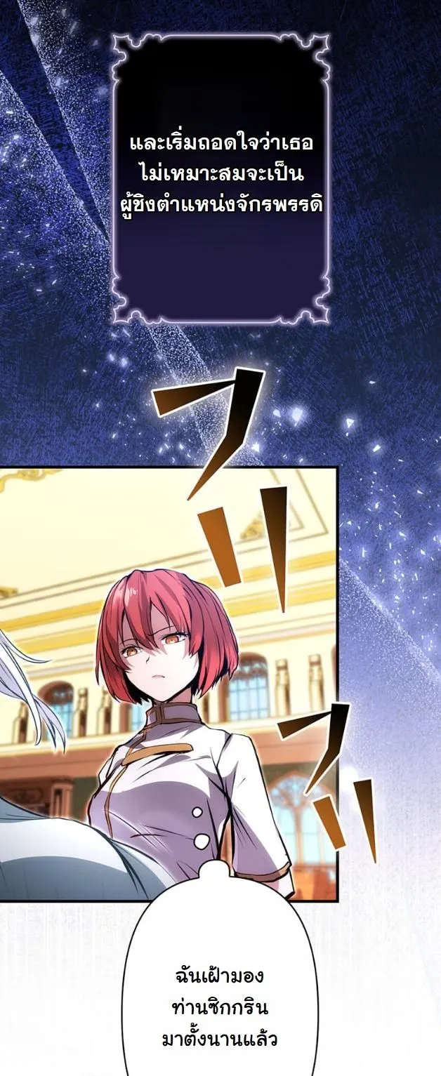 I Became a Cheat-Level Skill Thief ตอนที่ 17 หน้า 20