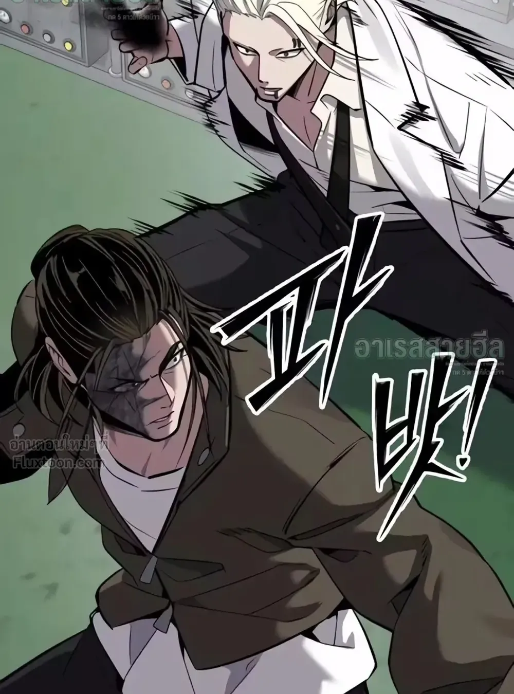 Resurrection Boy ตอนที่ 37 หน้า 61