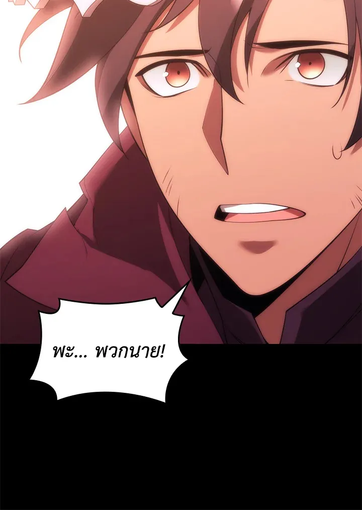 Overgeared ตอนที่ 152 หน้า 186